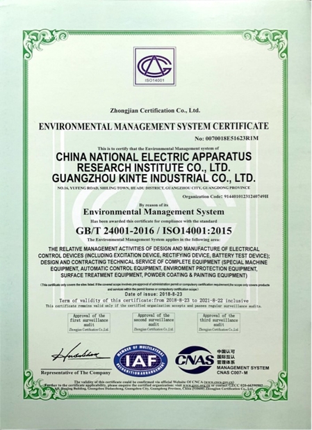 China Guangzhou Kinte Industrial Co., Ltd. certificaciones