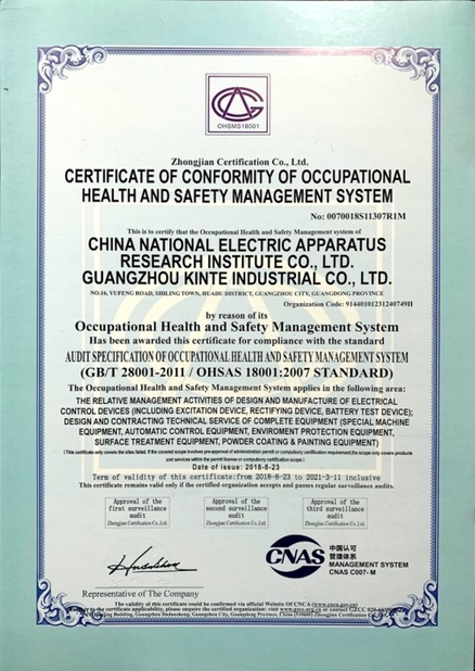 China Guangzhou Kinte Industrial Co., Ltd. certificaciones